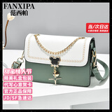 范西帕轻奢包包女包2026年新款女士单肩斜挎包生日情人节礼物送女友老婆 绿拼白【代写贺卡拍此项】联系备注 奢侈品牌高端时尚百搭女生包包结婚纪念日新年礼物