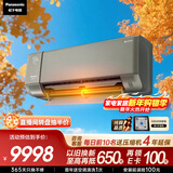 松下空调驭氧 1.5匹新一级能效省电变频冷暖空调挂机 室内增氧国家补贴铜管 健康风 CS-J13GKS10G