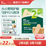 英氏米饼婴儿宝宝零食6个8个12个月一岁米饼零食饼干辅食 多乐能系列 2阶7月+蟹田米饼牛油果甘蓝味