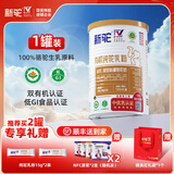 新驼新疆【有机纯骆驼奶粉】正宗驼乳粉中老年儿童学生成人女士高钙 320g*1罐（拍两罐 更划算)