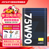 爱信开式差速器油手动变速箱油MTF齿轮油前后桥油 GL-5 75W90 1L