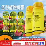 史丹利三唑酮杀菌剂花卉白粉黑斑病专用多肉月季花病虫害常用花药 200ml