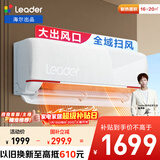 统帅海尔出品 元气舒适风大风口 1.5匹超一级能效 变频空调挂机 国家补贴以旧换新KFR-35GW/05LKG81TU1