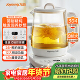 九阳（Joyoung）养生壶 1.5L煮茶器电热烧水壶开水壶 0胶水保温煮茶器玻璃花茶壶WY125