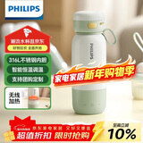 飞利浦（PHILIPS）无线便携式恒温智能水杯壶保温杯可充电烧水杯外出泡奶320ml