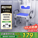 怡辉（YIHUI）老人洗澡专用椅老年人洗澡坐凳防滑淋浴沐浴椅子浴室凳子洗澡椅