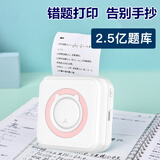 勋尘AI高清错题喵喵打印机迷你小型照片打印机学生手账标签便签多功能作业抄题神器热敏打印无需墨水 入门款机型【打印偏淡易卡纸】