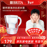 碧然德（BRITA）过滤净水器 家用滤水壶 净水壶 Marella 海洋系列 3.5L（白色）