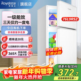 荣事达（Royalstar）小冰箱 租房用小型家用双门电冰箱宿舍冷藏冷冻两用节能 76L9RSZ【一级能效】【三天约一度电】白