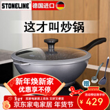 STONELINE 德国进口麦饭石不粘锅炒锅无油烟炒菜锅家用电磁炉炒锅平底锅 30幻想Xtreme(珐琅灰) 30cm