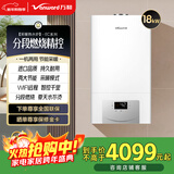 万和（Vanward）家用天然气燃气壁挂炉采暖炉 采暖洗浴二合一 分段燃烧精控火力 wifi智控 进口配件 L1PB20-EC18