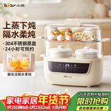 小熊（Bear）电炖锅 电炖盅 炖汤盅电炖锅 煲汤锅炖汤锅 隔水炖 婴儿煮粥锅熬粥燕窝炖盅小型1-2人DDZ-H10H6 1L