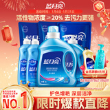 蓝月亮洗衣液组合香型2kg瓶+1kg*3袋+500g*2瓶+1kg瓶 留香 机洗手洗可用