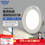 欧普照明（OPPLE）LED筒灯嵌入式孔灯吊顶灯超薄客厅漆白全铝 5瓦暖白开孔7-8.5cm