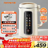 九阳（Joyoung）1.2L豆浆机3-4人用破壁机古法豆浆可预约时间细腻免滤家用全自动榨汁机料理机D565【九阳漫生活】