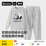 蕉内【刘浩存同款】绒绒520H睡衣男女士保暖加厚半边绒情侣家居服冬季 【男士圆领】神游熊猫-云灰 XL