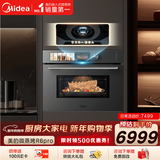 美的（Midea）知味感嵌入式微蒸烤一体机R6pro 【AI熟度识别】温湿智控蒸烤箱一体机60L 微蒸烤炸炖5合1 R6Pro