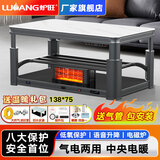 炉旺天然气取暖炉取暖桌气电两用取暖茶几升降电暖炉语音电暖桌家用客厅长方形烤火桌燃气取暖器烤火炉 1.38米福来【气电两用】中央电暖+电磁炉+升降