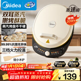 美的（Midea）电饼铛 电饼档 家用双面加热煎烤机烙饼专用锅 加大加深三明治机早餐机大尺寸烤肉抗菌电煎锅30J58