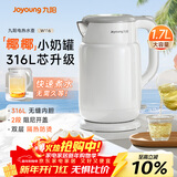 九阳（Joyoung）热水壶烧水壶电水壶 双层壶体316L不锈钢 一体无缝内胆 1.7L家用0胶水电水壶 K17FD-W116