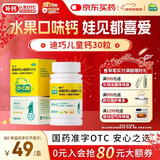 迪巧儿童钙片30粒青少年补钙助长高碳酸钙d3咀嚼片儿童钙片11-17岁助力骨骼发育美国进口不易便秘非液体钙