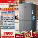 海尔（Haier）「家宴系列」465L十字门母婴冰箱风冷无霜一级能效抗菌净味BCD-465WGHTDE9S9家电国家补贴