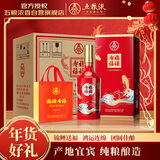五粮液股份 福禄寿禧鸿运锦鲤 浓香型白酒52度500mL*6瓶整箱年货送礼