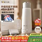 小熊（Bear）电热水杯 便携式烧水壶烧水杯 恒温电热水壶316L双钢长效保温杯学生旅行0.3L ZDH-C03X6 礼物送礼