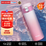 虎牌（TIGER）保温杯情侣节日礼品水杯学生渐变色杯子MOG-J48C-PR绒绒甜桃480ML
