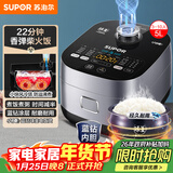 苏泊尔（SUPOR）电饭煲4-5人大容量5升蓝钻小快球釜内胆家用不粘柴火饭多功能微压智能电饭锅SF50FC661
