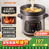 九阳（Joyoung）快炖电炖锅 电砂锅电炖盅 紫砂锅 燕窝炖盅煮粥锅直炖大容量多功能锅可预约保温GD630