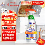 威猛先生（Mr Muscle）厨卫三合一去油污抑霉菌除皂垢多功能清洁剂  500g 元气柠檬