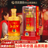 西凤玖藏西凤酒10年52度绵柔凤香型白酒婚宴请节日过年货节送礼盒装