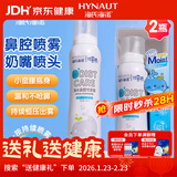 海氏海诺海水鼻腔喷雾器儿童鼻腔清洗液生理盐水型鼻喷奶嘴100ml*2瓶