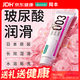 冈本（OKAMOTO）003人体免洗润滑液15ml 水溶性玻尿酸润滑油 成人房事情趣用品