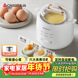 志高（CHIGO）煮蛋器 蒸蛋器 温泉蛋 智能定时 自动断电 304不锈钢 防干烧 蒸煮鸡蛋一体机神器YEK-ZD02