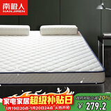 南极人（Nanjiren）泰国乳胶床垫1.2x2米单人立体加厚9cm记忆棉床褥榻榻米床垫子