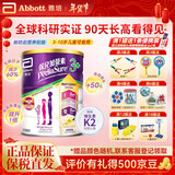 雅培港版小安素保儿加营素儿童成长营养奶粉pediasure全营养配方粉 【3-10岁】保儿加营素3+香草味 850g*1罐