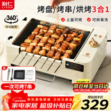 利仁（Liven）多功能锅电烧烤炉家用电烤盘不粘电烤炉铁板烧烤串机烧烤炉烧烤架全自动烤炉KL-J7900