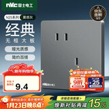 NVC雷士电工 开关插座 10a斜五孔插座 86型暗装插座面板 N25雾感灰