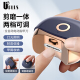 优家（UPLUS）电动指甲刀全自动修甲机老人成人家用指甲钳修剪器黑色美甲工具