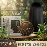寻薇纪洗发皂何首乌去屑洗发水铁皮石斛手工乌斯曼中草药洗头香皂100g