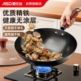 爱仕达（ASD）炒锅无涂层精铁锅不易锈家用炒菜锅32cm燃气电磁炉可加热CF32J4WJ