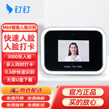 钉钉智连HAOMA考勤机打卡机 面部人脸识别无线智能打卡机多地刷脸云考勤机员工签到器 标配 M6X