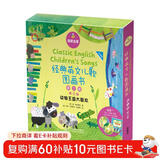 语感启蒙经典英文儿歌图画书第三辑 动物王国大联欢（套装共7册 修订版 点读版）英语歌谣磨耳朵