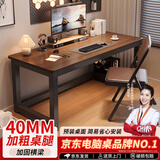 全品屋 电脑桌家用台式电竞游戏桌子学习办公写字桌台长条桌卧室培训桌