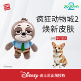贵为（GiGwi）疯狂动物城2狗狗玩具具幼犬小狗磨牙耐咬自嗨解闷宠物用品