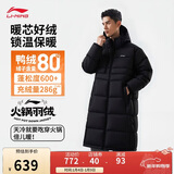 李宁防泼水科技长羽绒服男秋冬季舒适保暖休闲连帽运动外套AYMV771