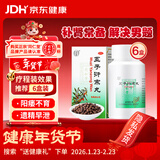 北京同仁堂 五子衍宗丸 60g*6盒装补肾益精肾虚精亏阳痿不育遗精早泄腰痛尿后余沥 补肾 非处方 男科用药