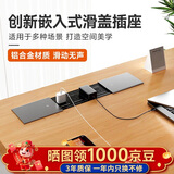 舒享嵌入式插座桌面插座嵌入式插排岛台桌面书桌餐桌隐藏插座滑盖嵌入式排插